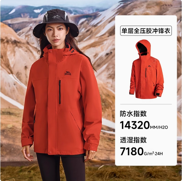 【朱雀红】龙狮戴尔冲锋衣户外三合一女可拆卸新款防风防水外套男 商品图
